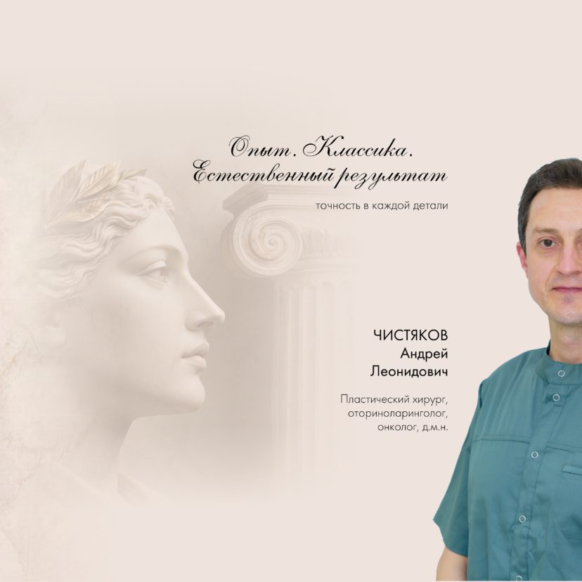 Сайт Банер Чистяков 1
